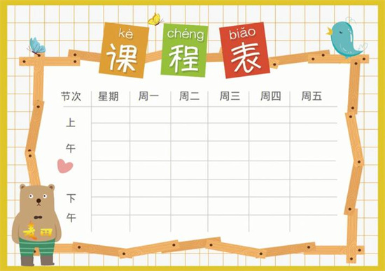 课程表软件哪个好用