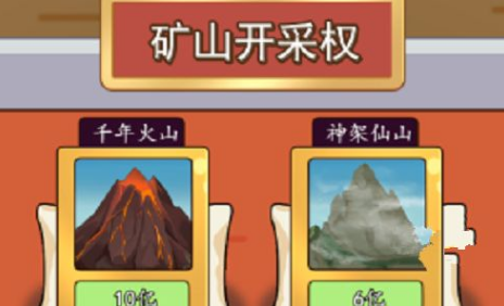 我的逆袭记五颗珠子在哪