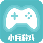 小兵游戏盒最新版