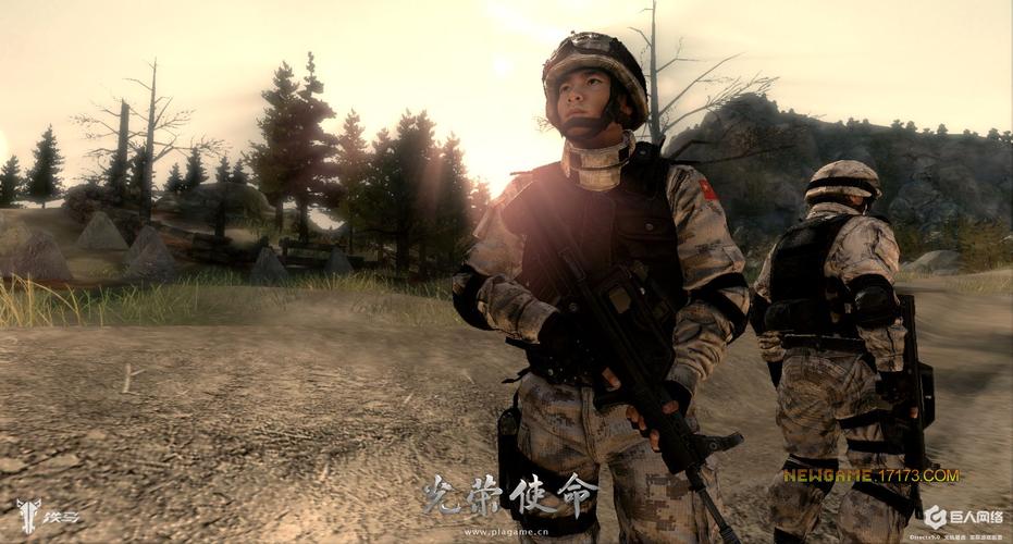 光荣使命单机版