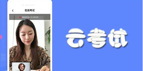 云考场