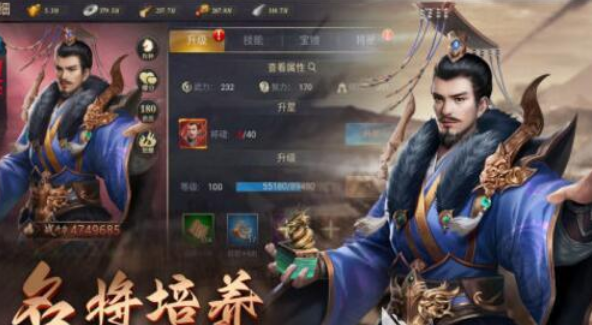 手游三国游戏排行榜