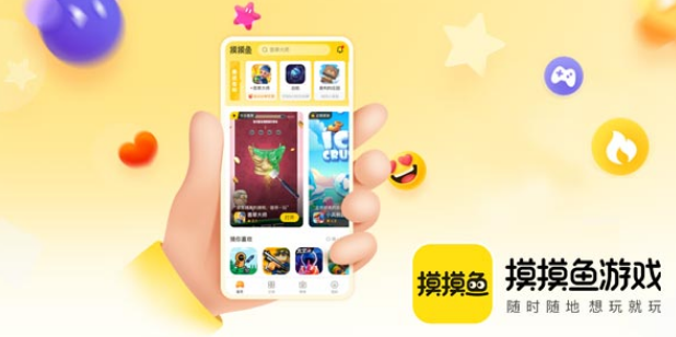 摸摸鱼下载安装