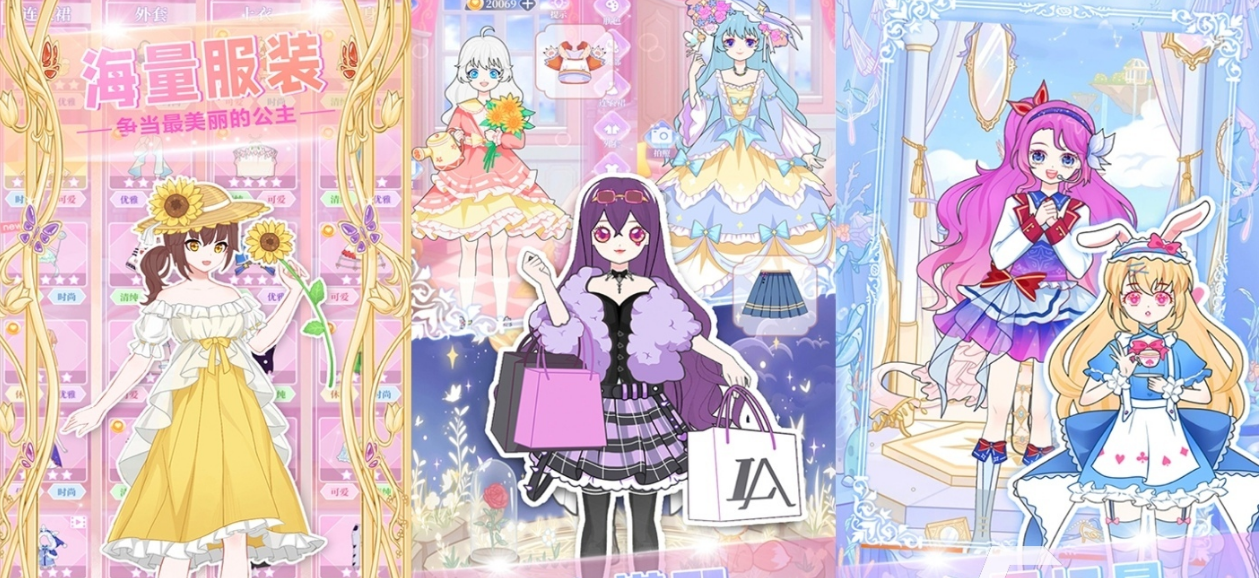 换装游戏女生版有哪些