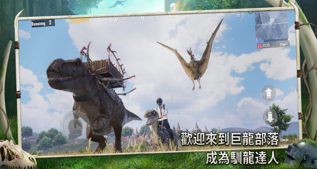 pubgmobile国际服地铁逃生下载