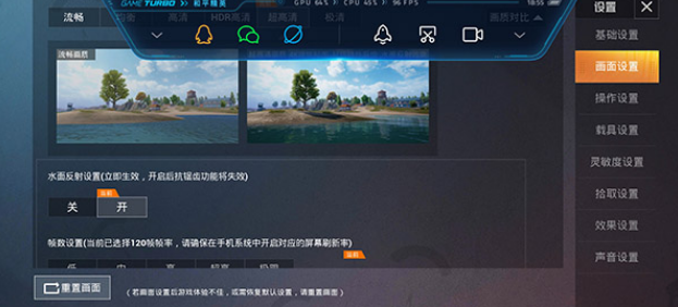 pubgtool画质助手
