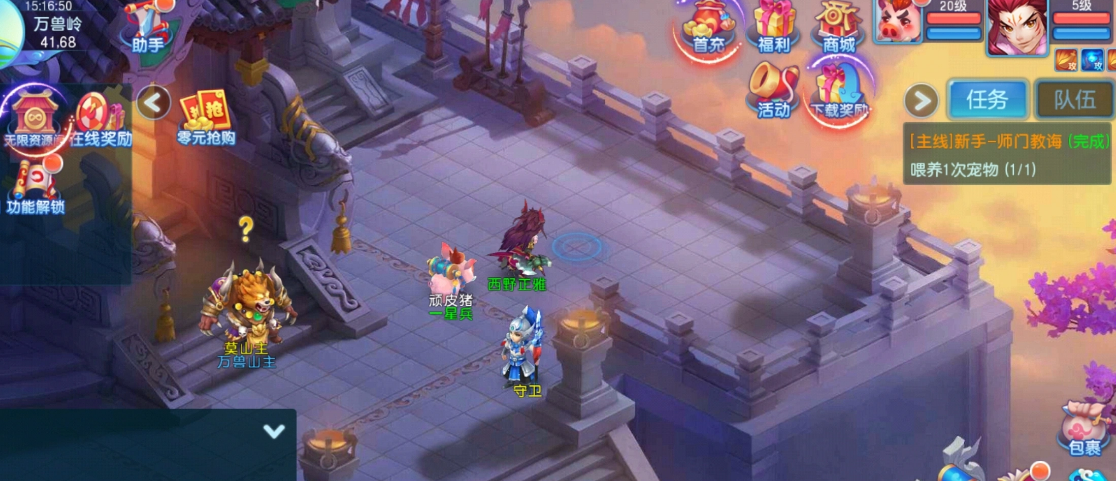 西游题材的回合制手游有哪些