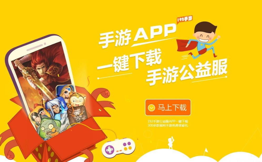 手游公益服平台排行榜