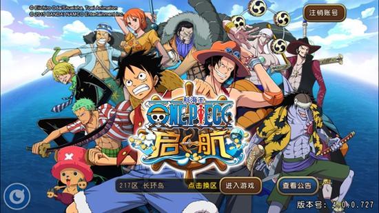 海贼王游戏大全