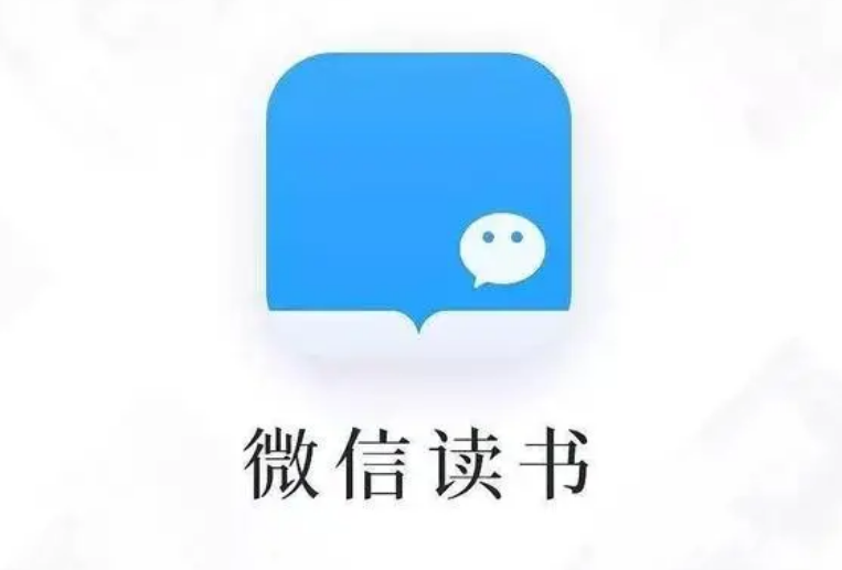 微信读书app下载