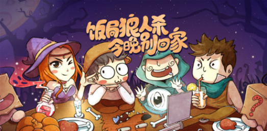 适合在餐桌上玩的手游有哪些