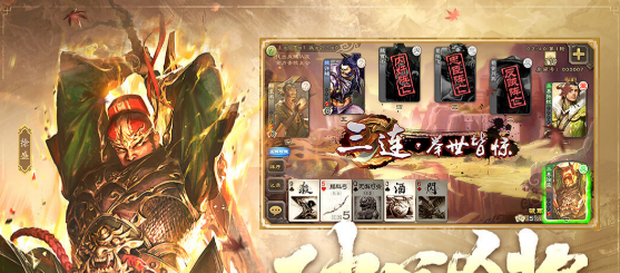 三国系列单机游戏大全