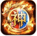 新神之领域传奇手游