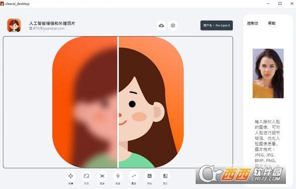 美化图片的软件有哪些