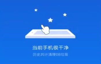 手机内存清理软件哪个好