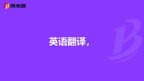 英文翻译工具哪个好