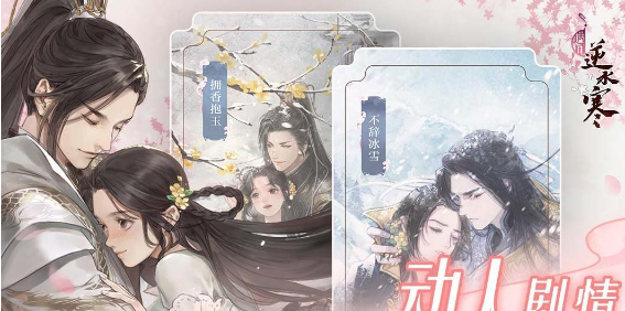 能结婚的手游排行榜前十名