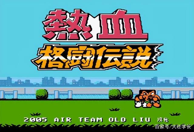 热血系列游戏合集