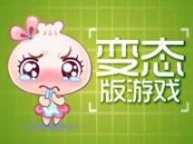 变态版小游戏推荐