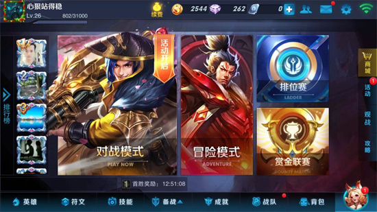 王者峡谷5v5怎么下载
