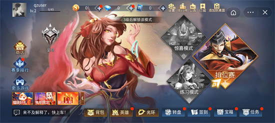 王者峡谷5v5怎样加好友