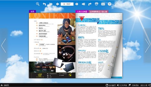 电子杂志制作软件有哪些