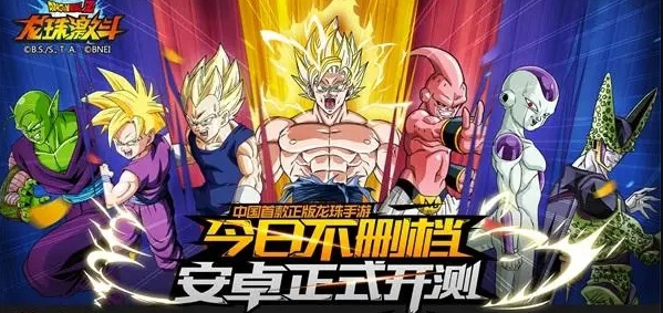 七龙珠单机游戏