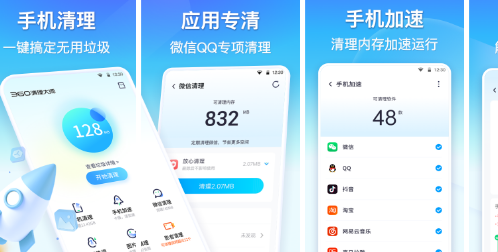 手机软件卸载工具