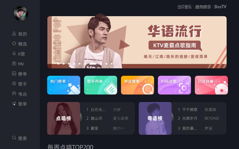 好用的下歌软件推荐