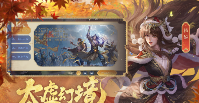 三国游戏题材大全