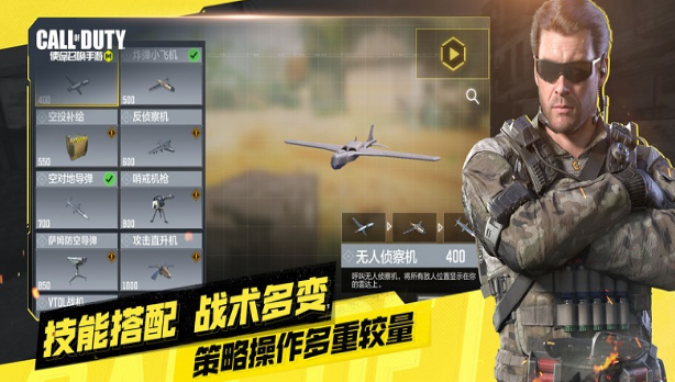 使命召唤中文版