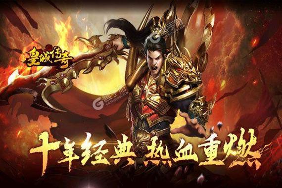 热门的传奇手游排行榜