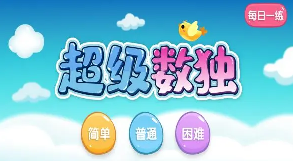 独数游戏有哪些