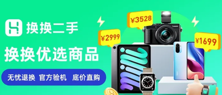 二手网有哪些app