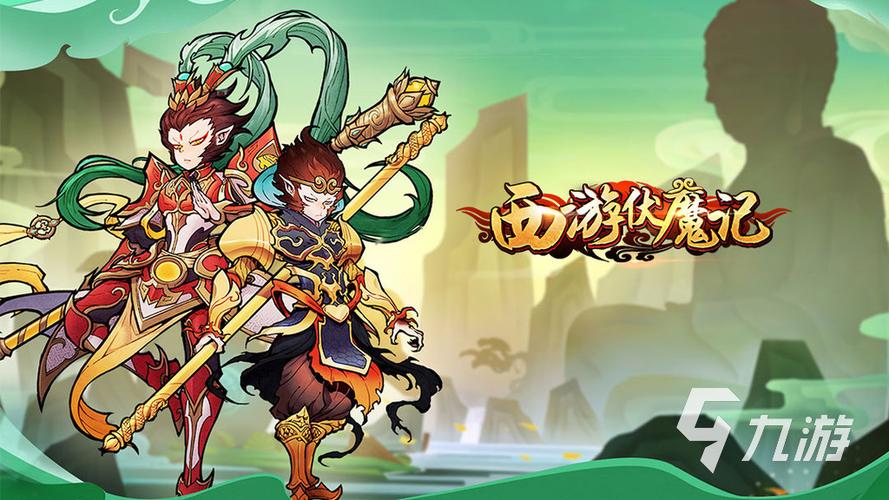 西游手游都哪些