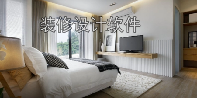 免费设计软件下载