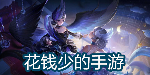 花钱少的手游