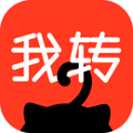 我转
