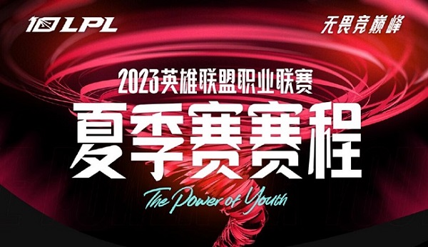 2023賽季足球比賽賽果