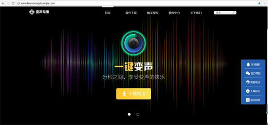 变声软件哪个好用