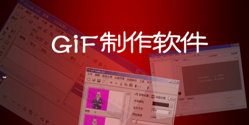 制作照片动图的软件