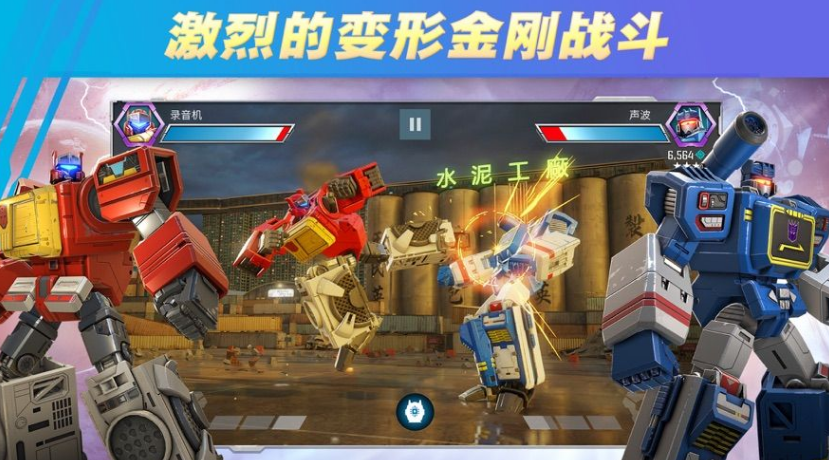 变形金刚游戏有哪些