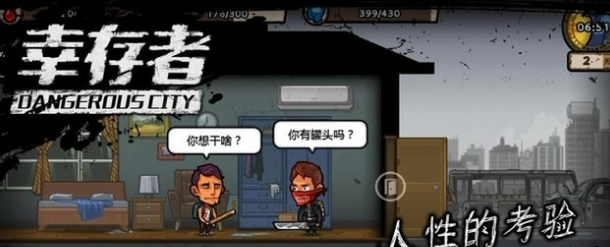 单机末日生存游戏手机版推荐