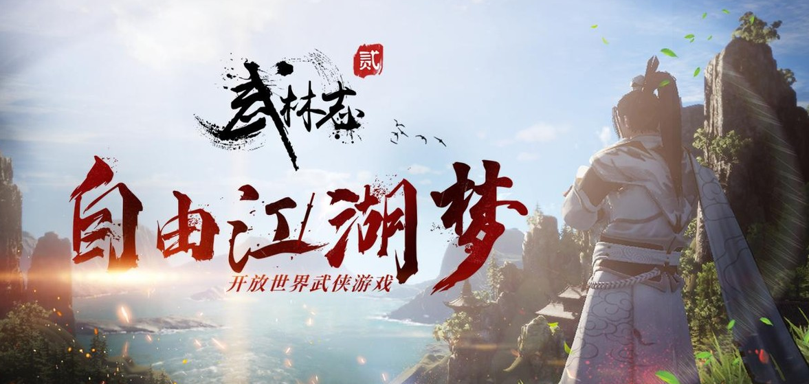 单机武侠手游推荐