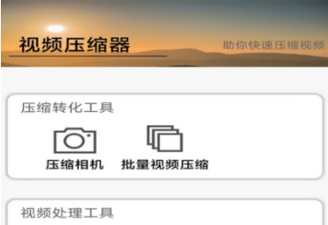 电影压缩软件哪个好用