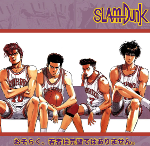 灌篮高手手游下载