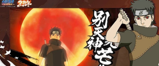 火影游戏有哪些