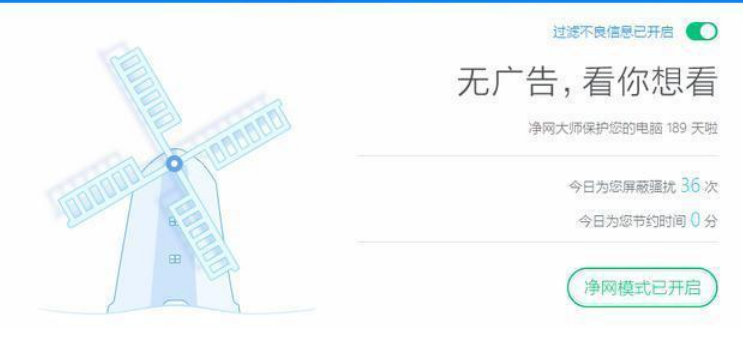 广告过滤器app下载