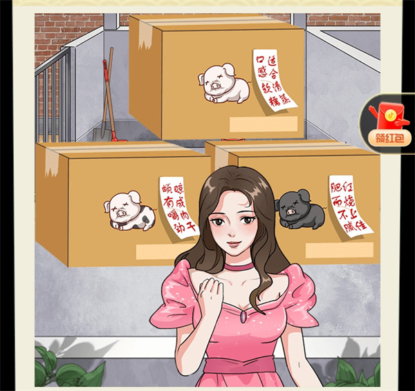 就挺秃然的认养一头猪图文攻略 帮小猪长大