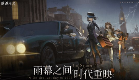 重返未来1999支线答案大全